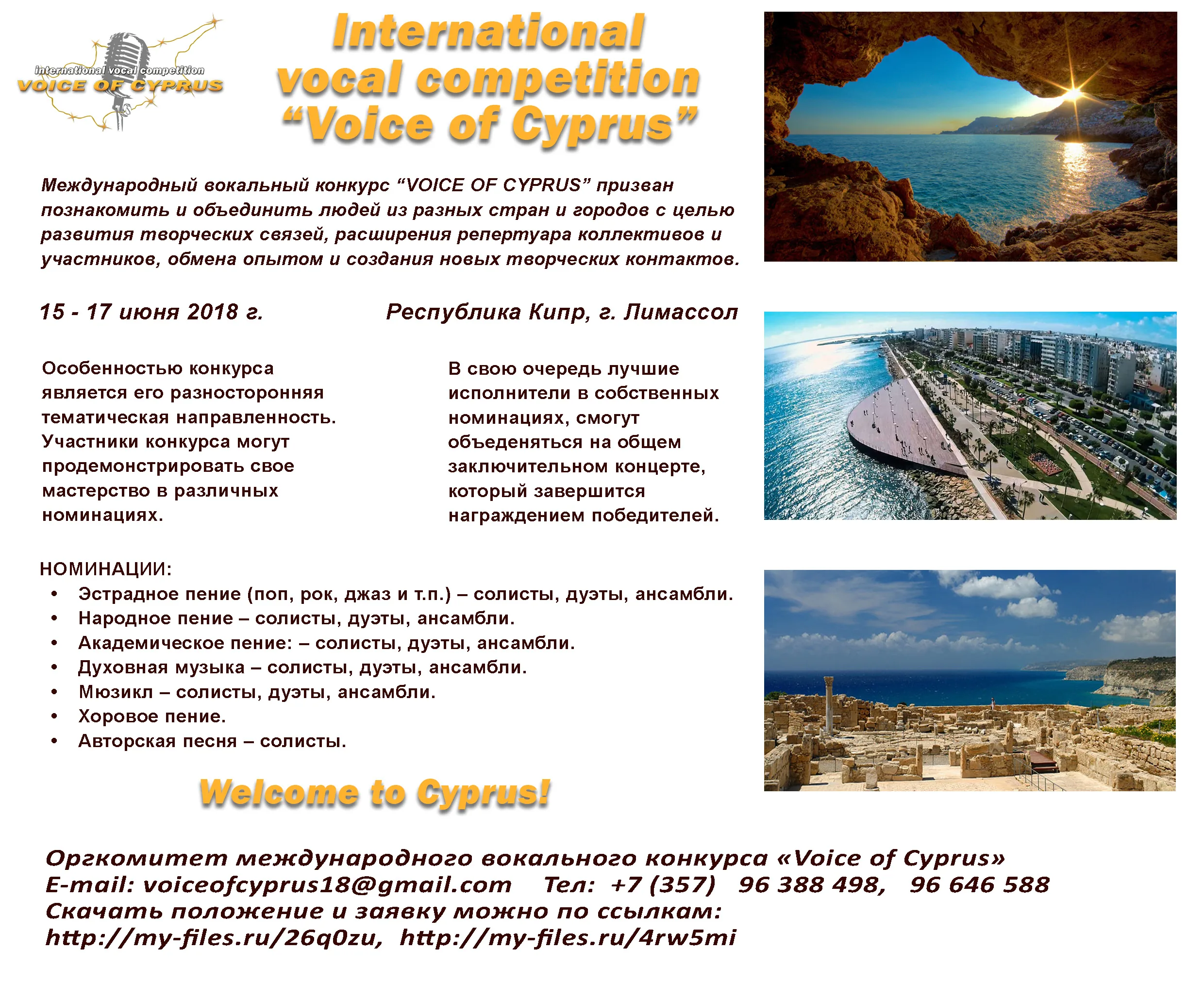 “VOICE OF CYPRUS”