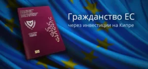 Имена владельцев «золотых паспортов» останутся «секретными»