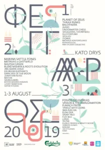 Fengaros Festival 01/08-03/08