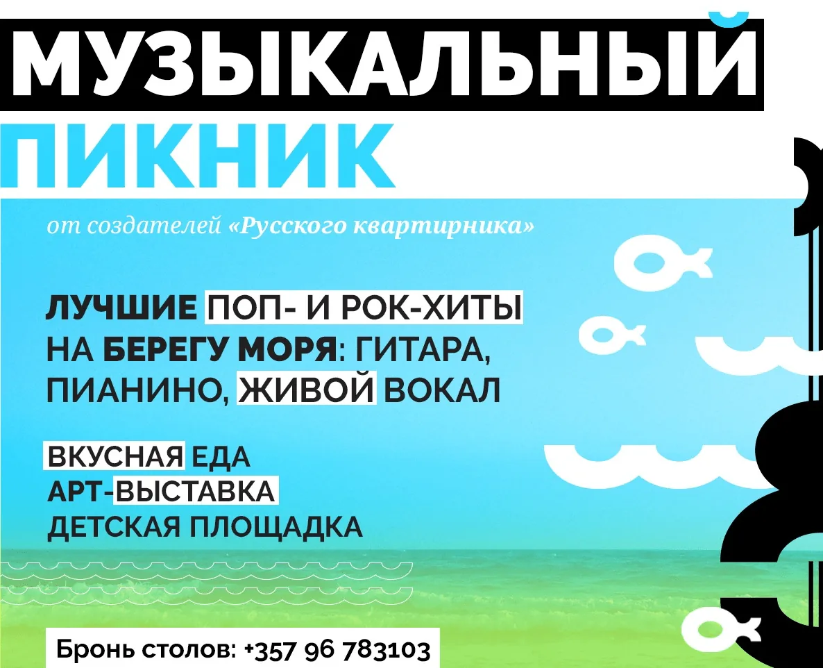 Музыкальный пикник в ZYGI