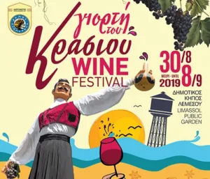 Wine Festival in Limassol 30/08-08/09