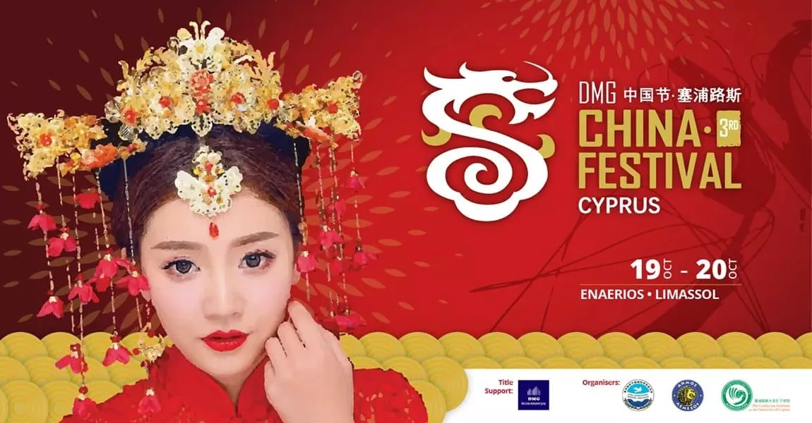 Cyprus Chinese Festival 19/10-20/10