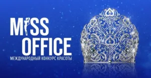 Кипр на конкурсе «Мисс Офис 2020»