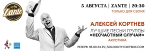 Алексея Кортнев на Кипре  05/08/21