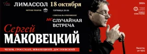 Спектакль-откровение НЕСЛУЧАЙНАЯ ВСТРЕЧА