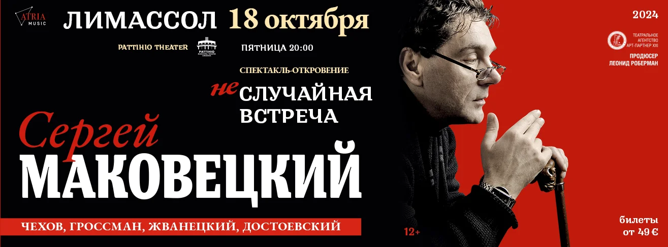 Спектакль-откровение НЕСЛУЧАЙНАЯ ВСТРЕЧА