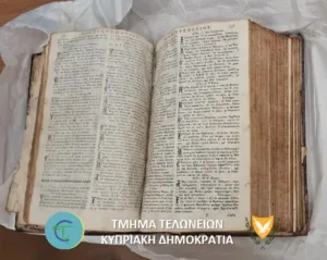 Древняя библия, изъятая на контрольно-пропускном пункте, передана в департамент древностей