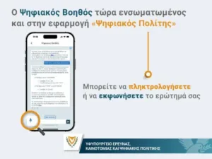 ИИ расширяет услуги, предоставляемые государственным приложением «Digital Citizen»