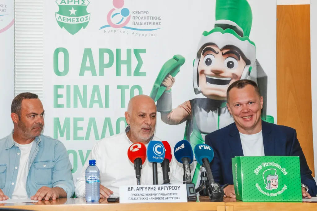 Aris Limassol жертвует 50 000 евро центру профилактической педиатрии в Лимассоле