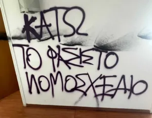 Офисы Disy в Лимассоле подверглись вандализму: Лозунги против «законопроекта о капюшонах»