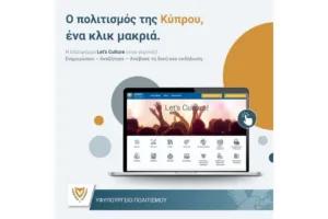 Замминистра культуры Кипра представила новую цифровую платформу Let’s Culture