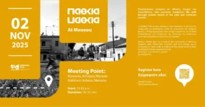 Ларнака приглашает на новую пешеходную экскурсию Pathkia, посвящённую сообществу Менеу