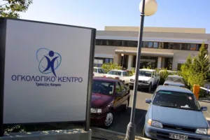 В Ларнаке откроется новый онкологический центр Bank of Cyprus