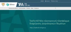 Онлайн-система «Налог для всех» временно недоступна из-за технического обслуживания