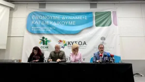 Три организации на Кипре создали «социальный альянс» против дискриминации уязвимых групп