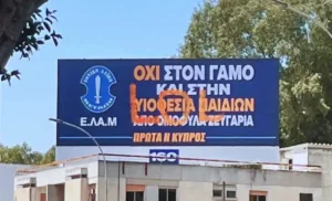 Билборд Elam в Никосии против однополых браков и усыновления закрасили краской