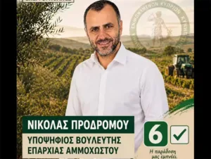 Лидер Hunters’ Movement подал кандидатуру на выборах в округе Фамагуста