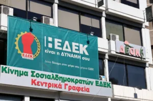 Edek заявляет, что не располагает информацией об уходе Панайоту из правительства