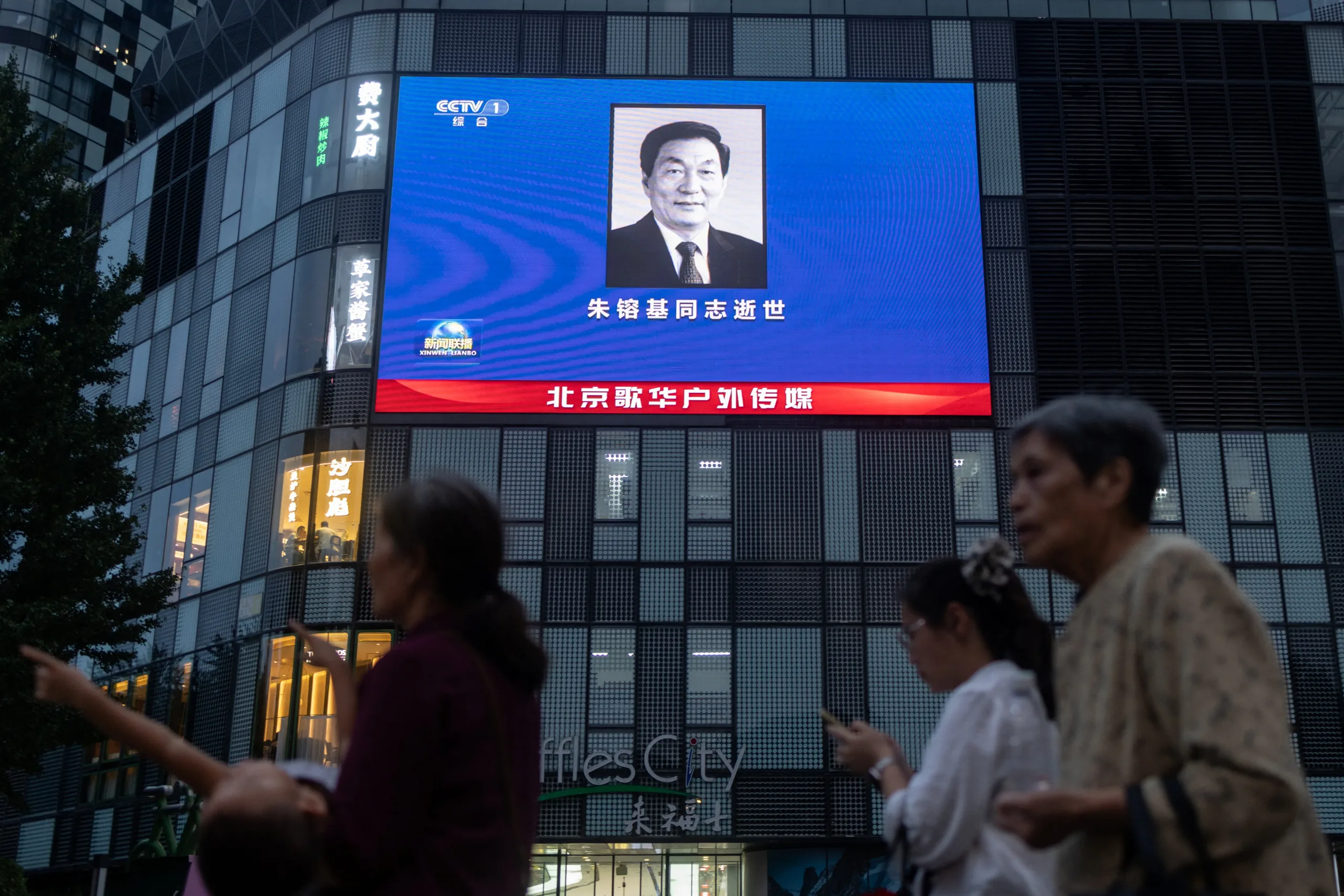 Former Chinese Premier Zhu Rongji dies aged 97