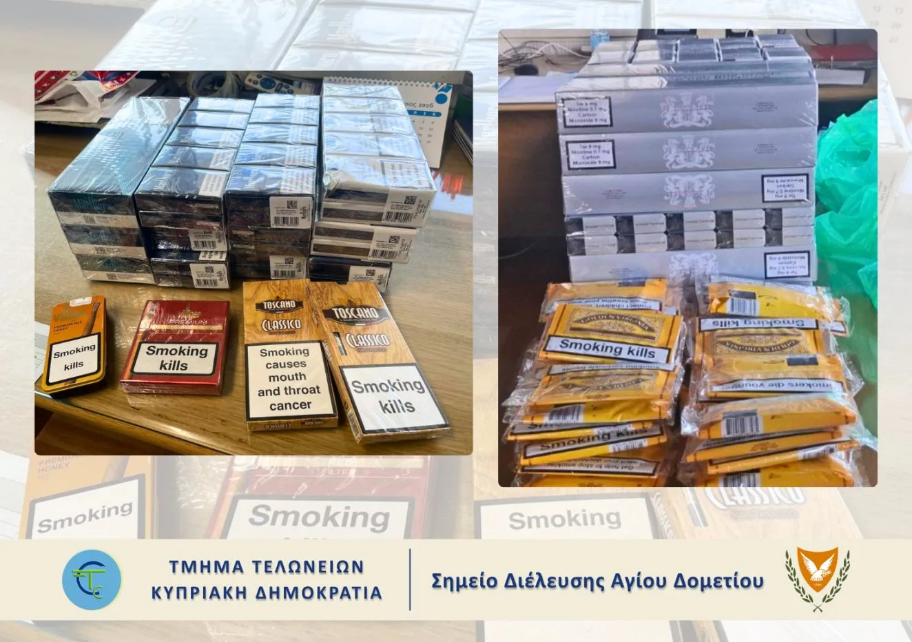 Οι τελωνειακές αρχές κατάσχεσαν αφορολόγητα καπνικά προϊόντα σε σημεία διέλευσης της Λευκωσίας, επιβάλλοντας πρόστιμα €5.090