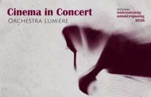 Η Orchestra Lumiere παρουσιάζει τη σειρά Cinema in Concert σε Πάφο και Λεμεσό