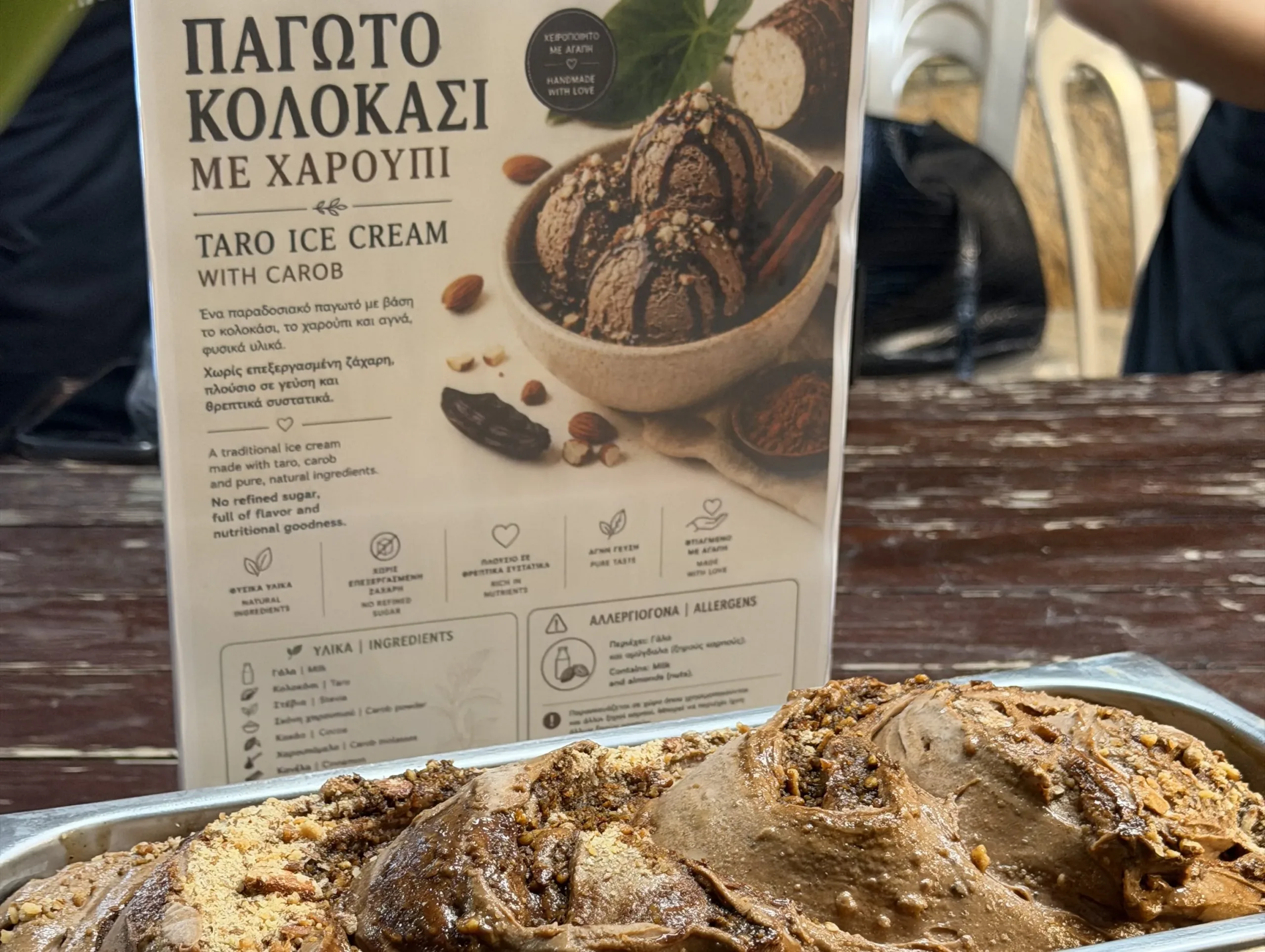 Οι δίδυμοι Fella παρουσιάζουν παγωτό με κολοκάσι και χαρούπι σε φεστιβάλ της Αγίας Νάπας
