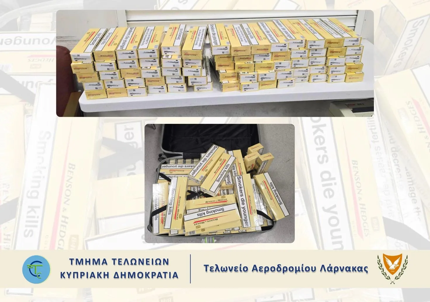 Пассажира оштрафовали на €4 200 после обнаружения 14 000 беспошлинных сигарет в аэропорту Ларнаки