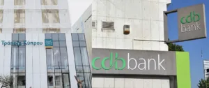 Etyk: соглашение BoC-CDB окончательно согласовано с повышенными выплатами при выходе на пенсию и гарантиями для сотрудников