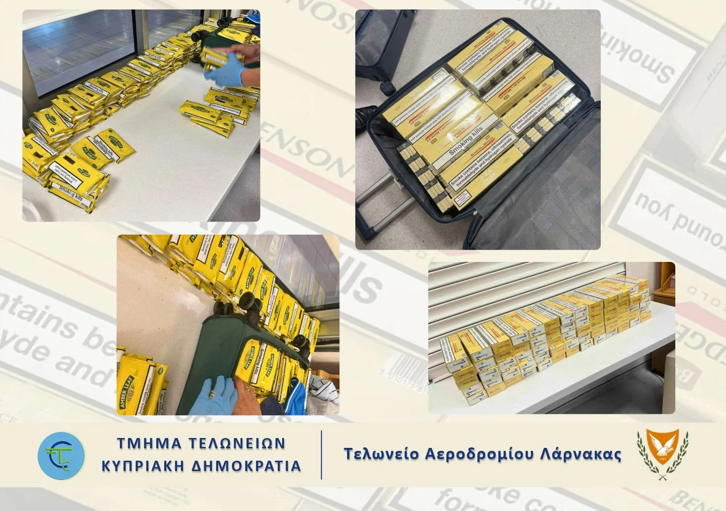 Συνελήφθησαν δύο Ιρλανδοί επιβάτες μετά τον εντοπισμό αφορολόγητων καπνικών προϊόντων στις αποσκευές τους