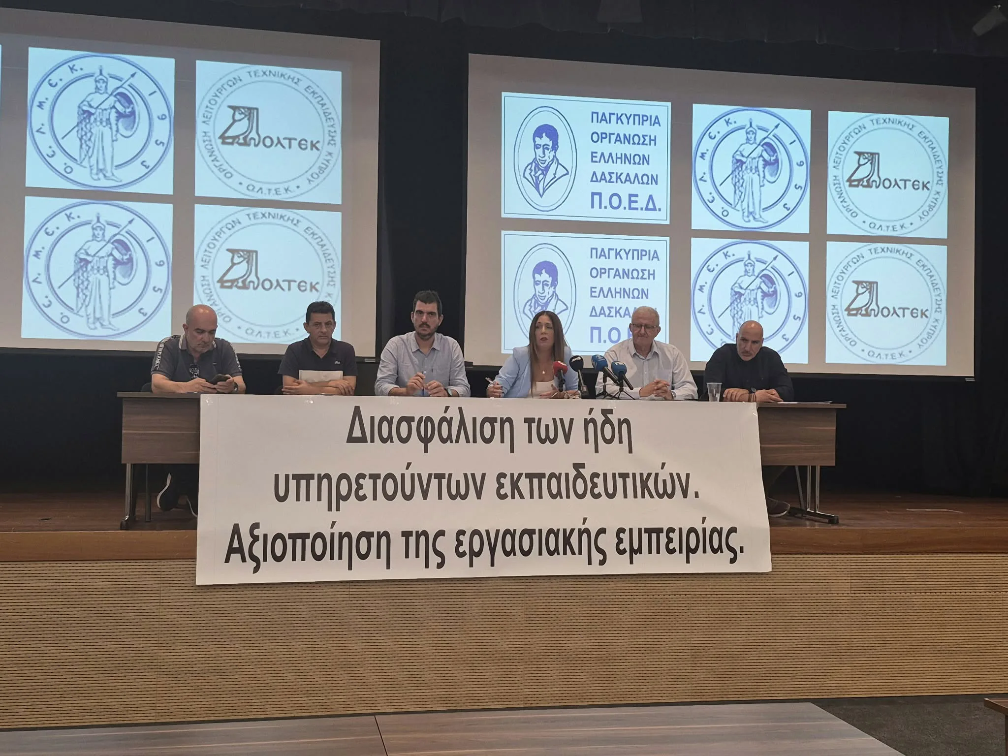 Профсоюзы учителей выражают обеспокоенность перед встречей по реформе назначения учителей в государственные школы