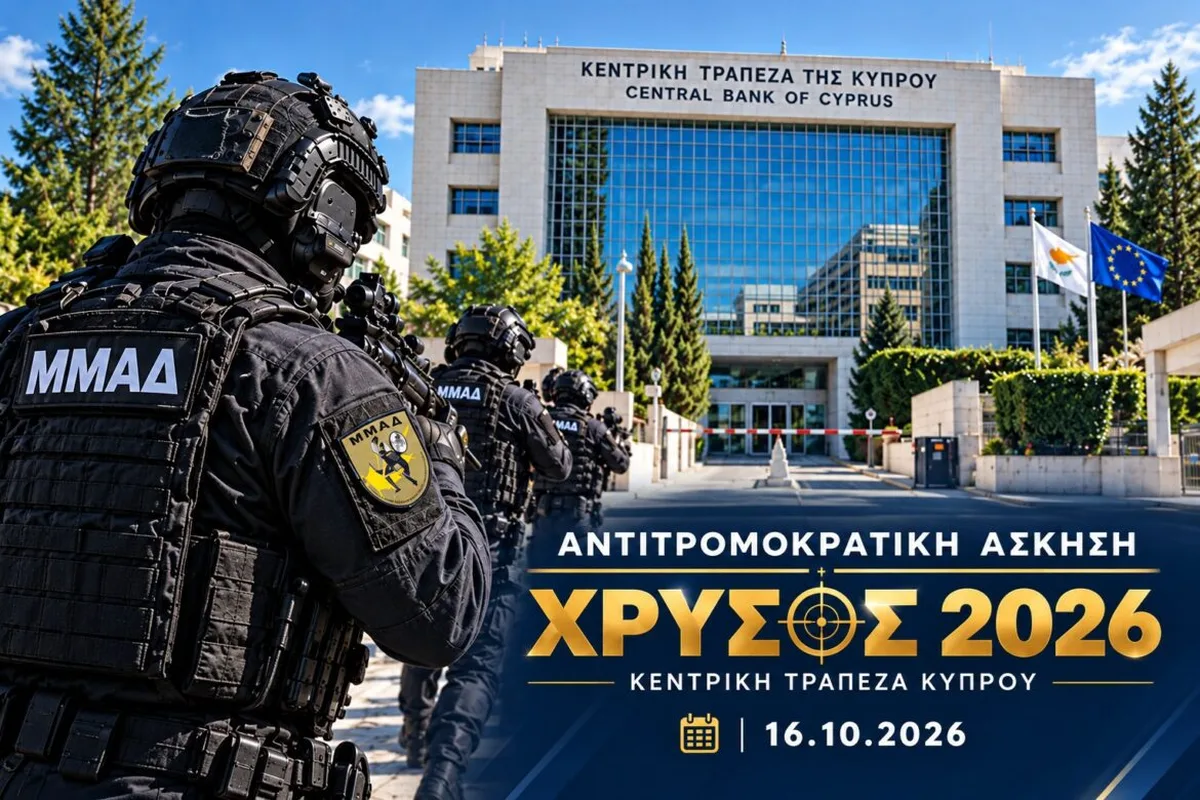 В пятницу в Central Bank пройдут учения по безопасности с развертыванием сил полиции и стрельбой холостыми патронами