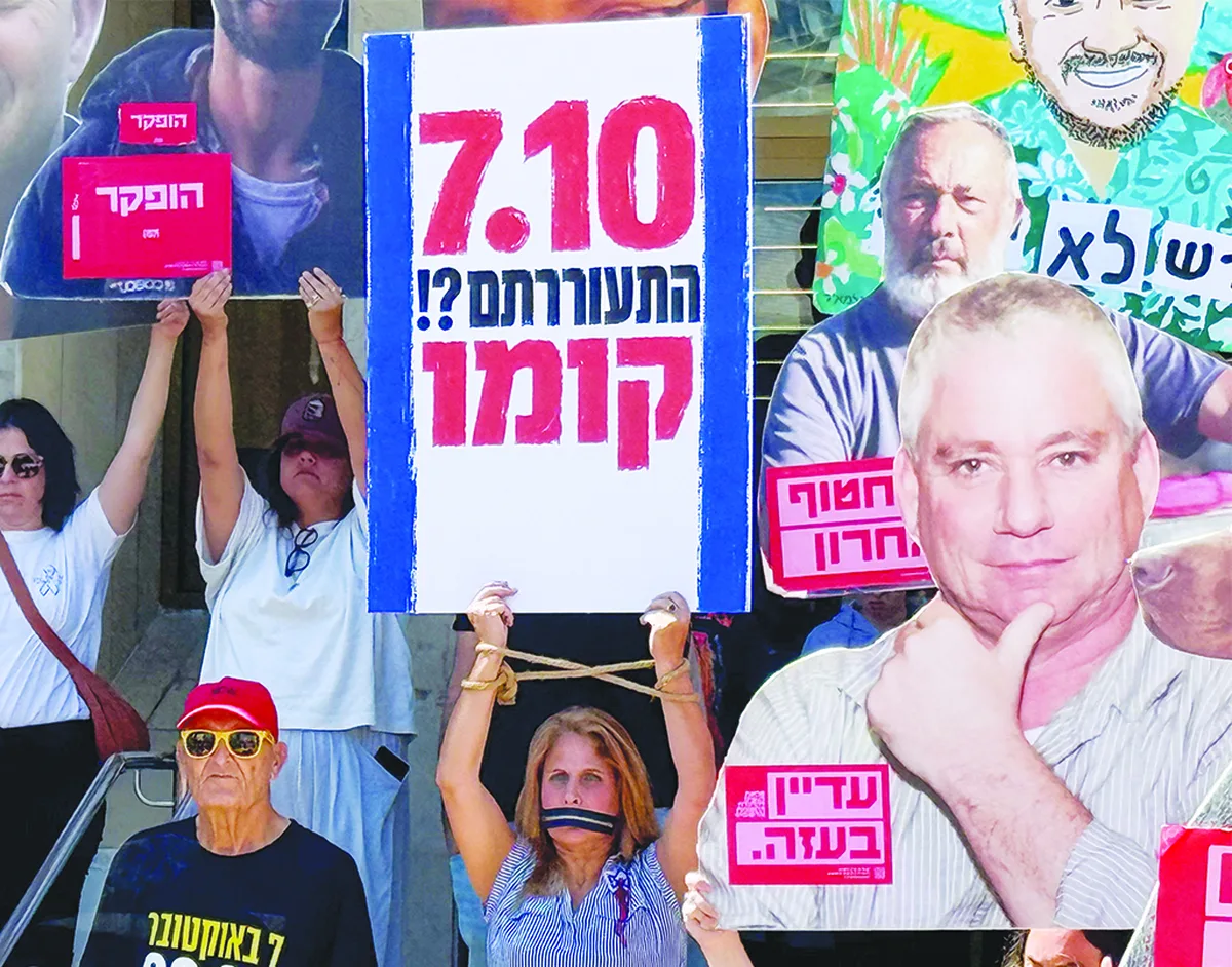 Το Ισραήλ θα τιμήσει την τρίτη επέτειο της επίθεσης της 7ης Οκτωβρίου ενόψει εκλογών