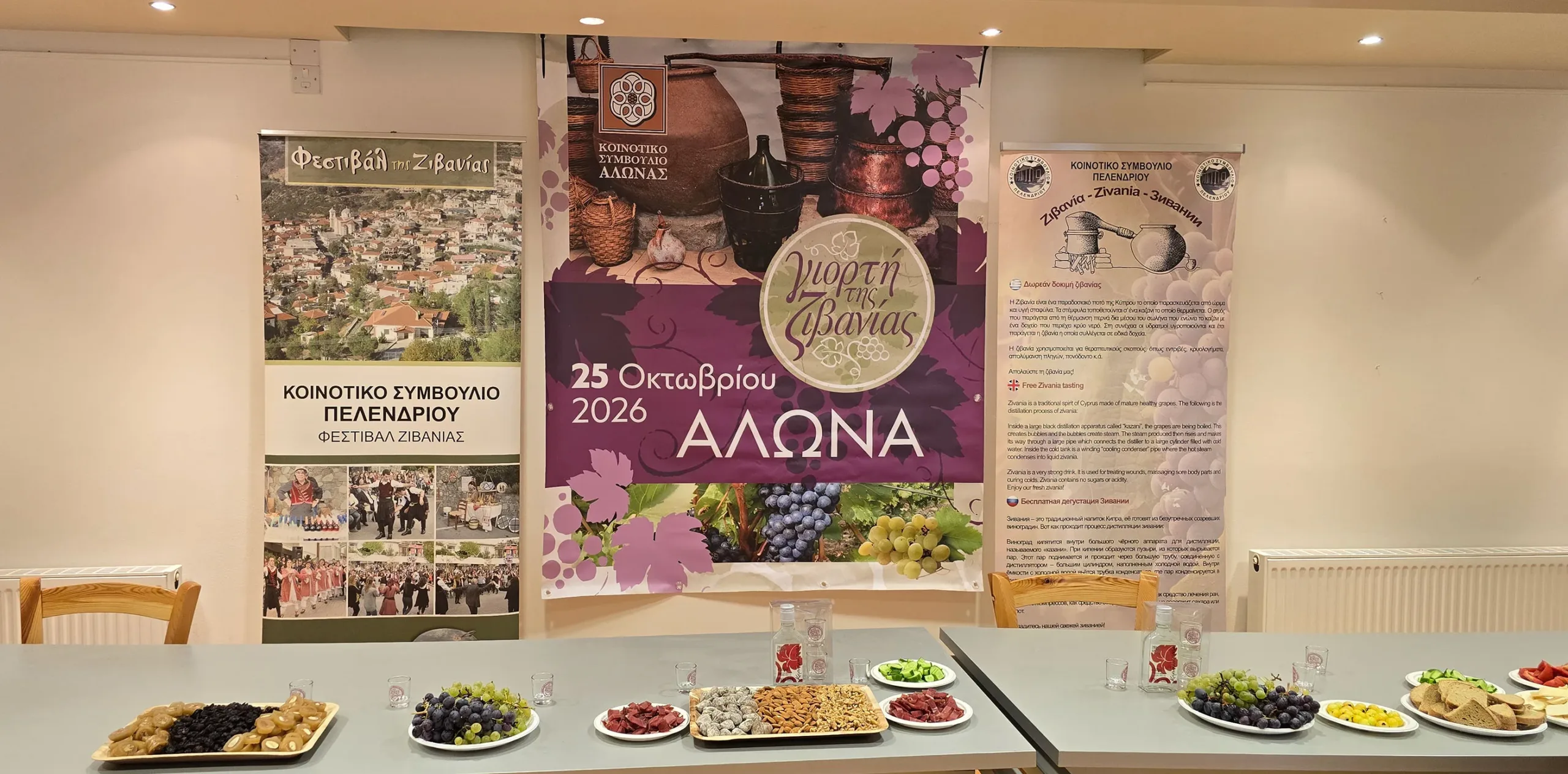 Alona and Pelendri festivals to celebrate Cyprus’ zivania heritage
